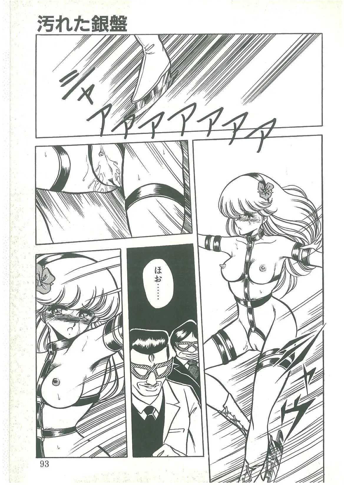 Page 91