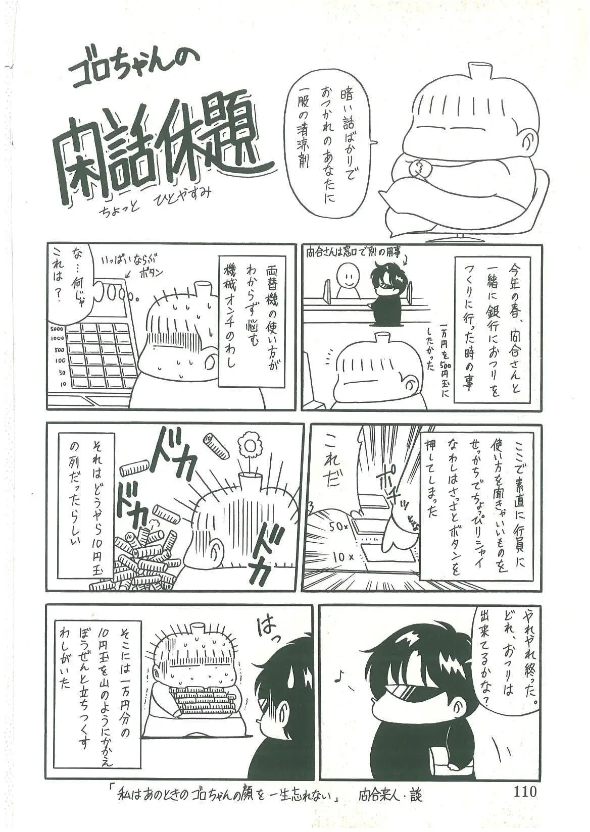 Page 108