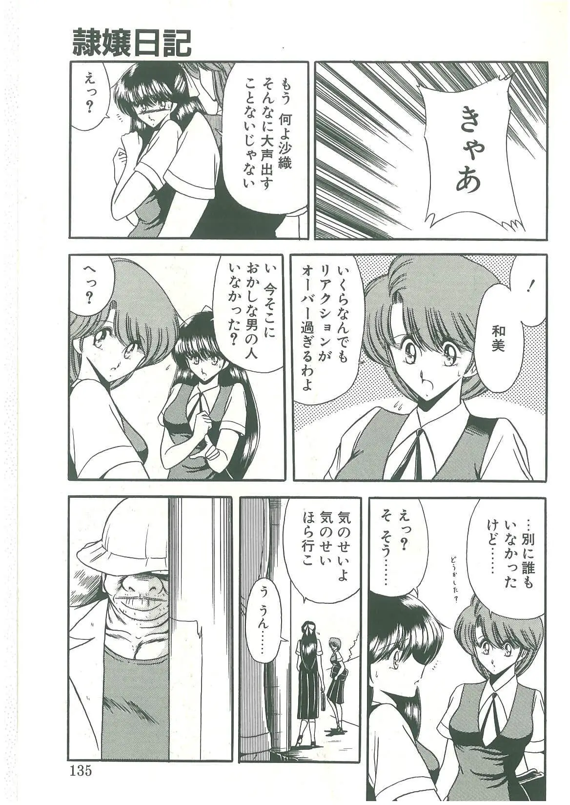 Page 133