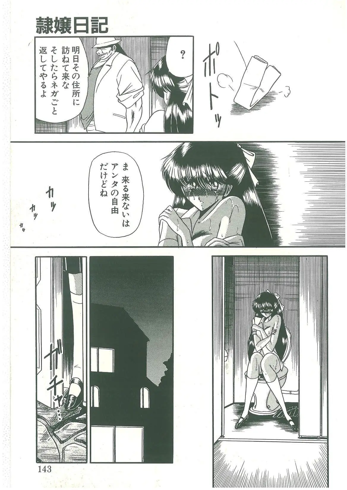 Page 141