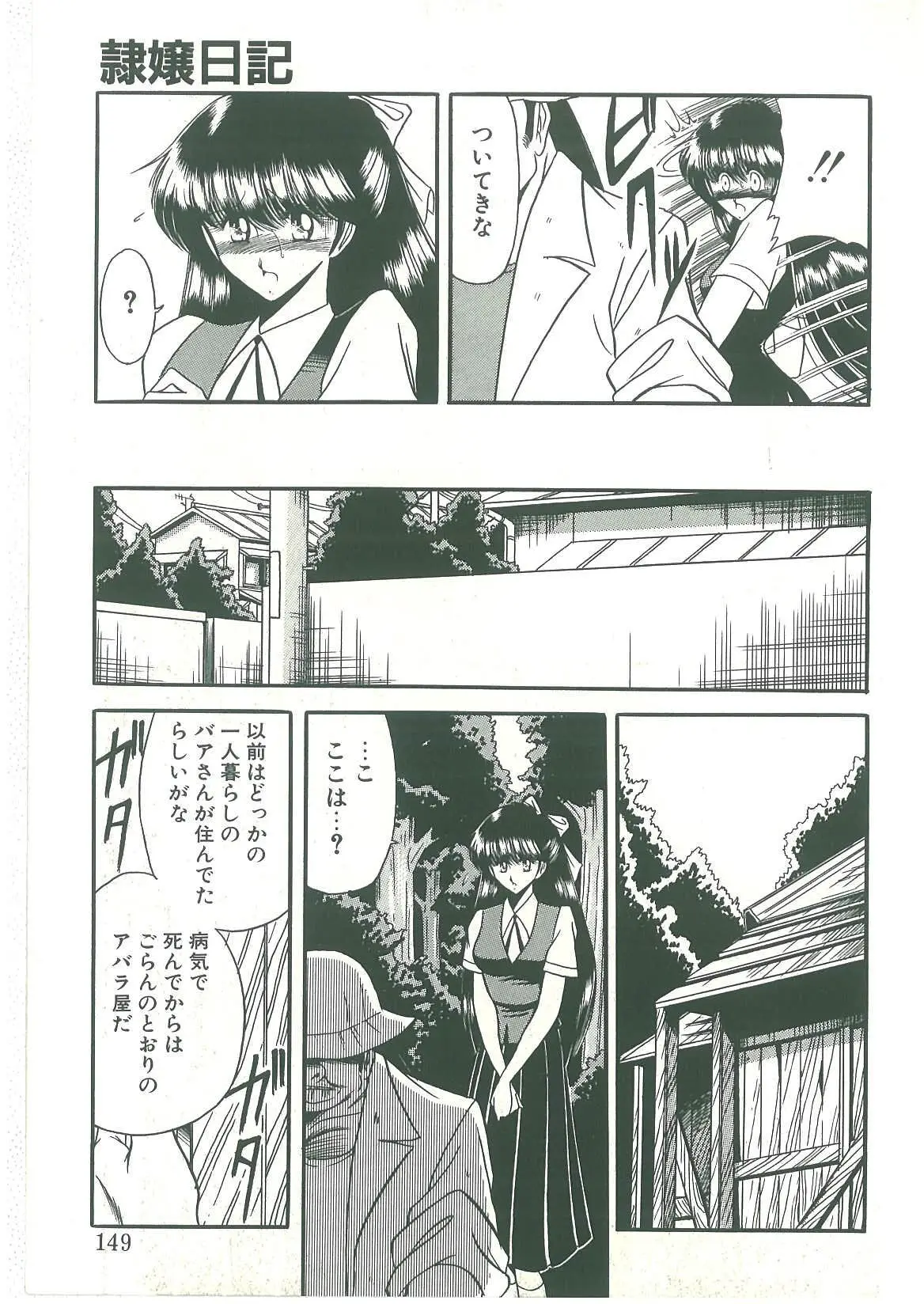 Page 147