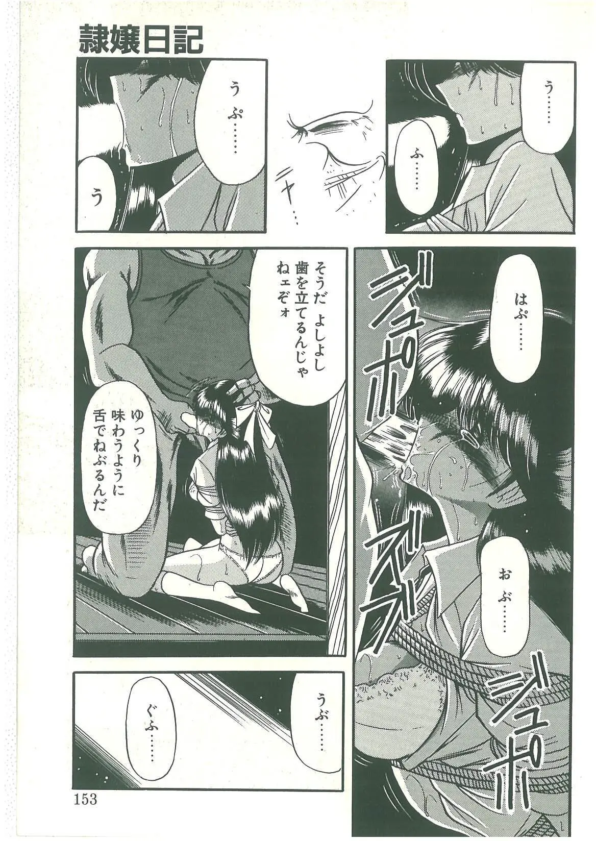 Page 151