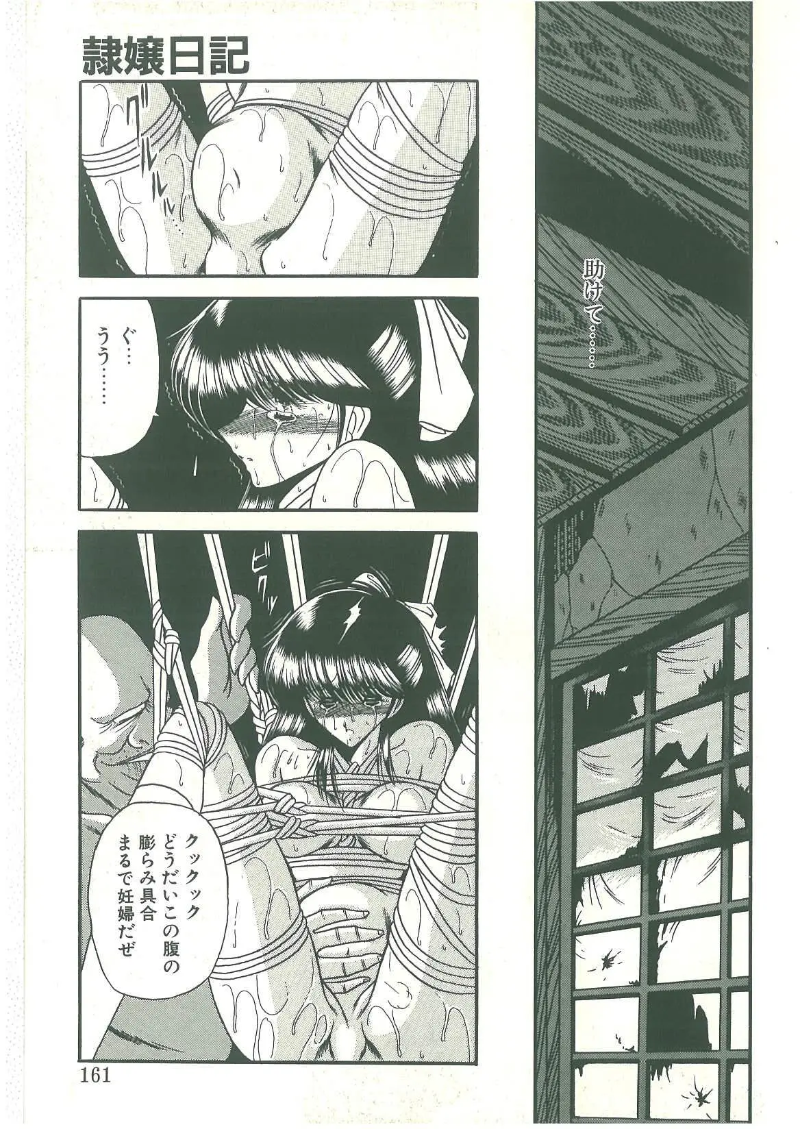 Page 159