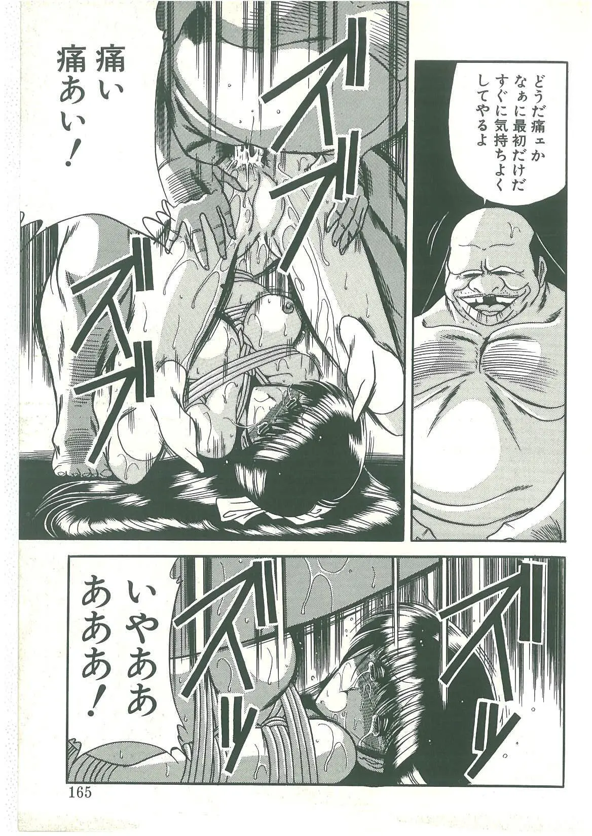 Page 163