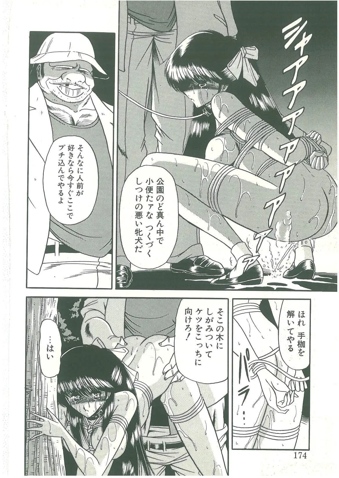 Page 172