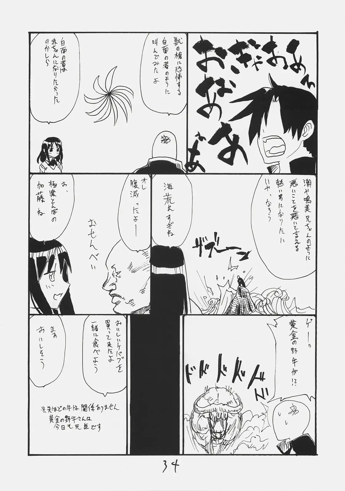 Page 33
