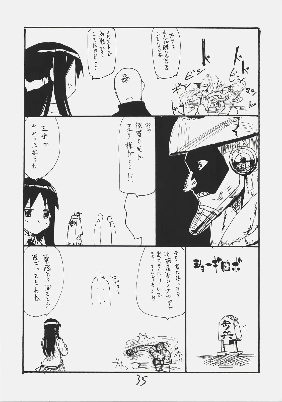 Page 34