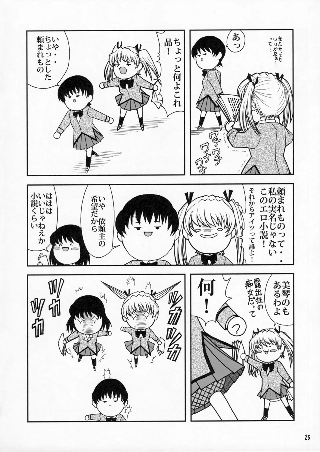 Page 25