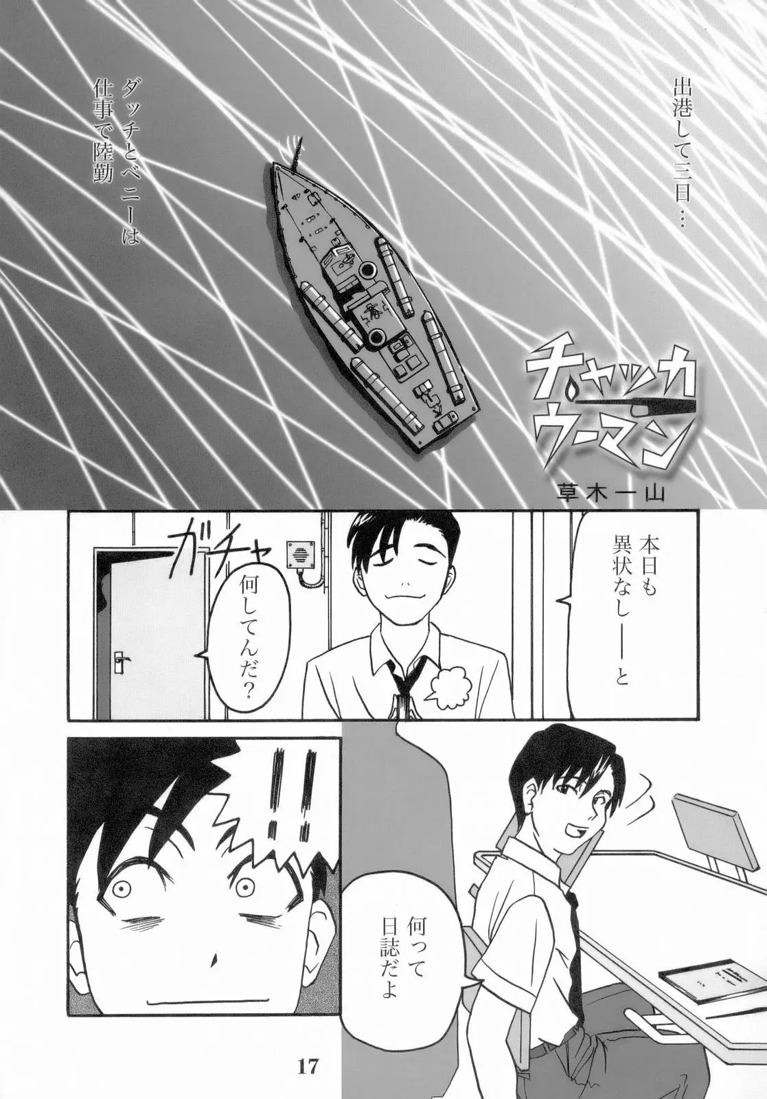 Page 16