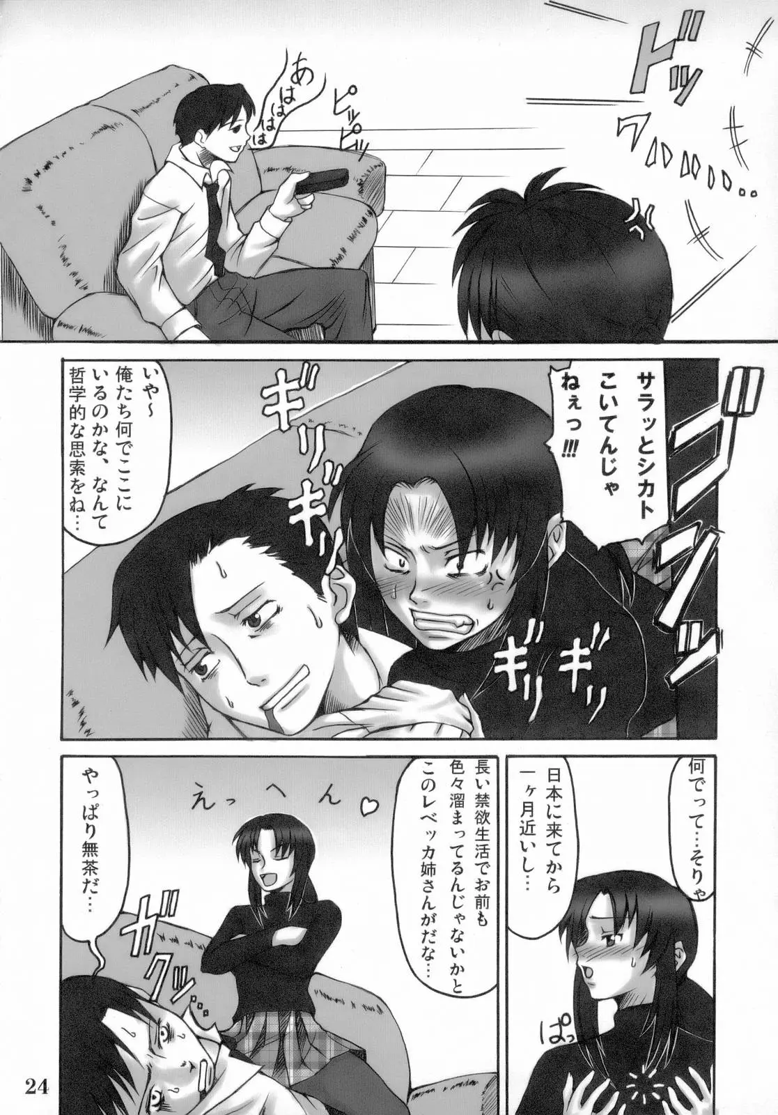 Page 23