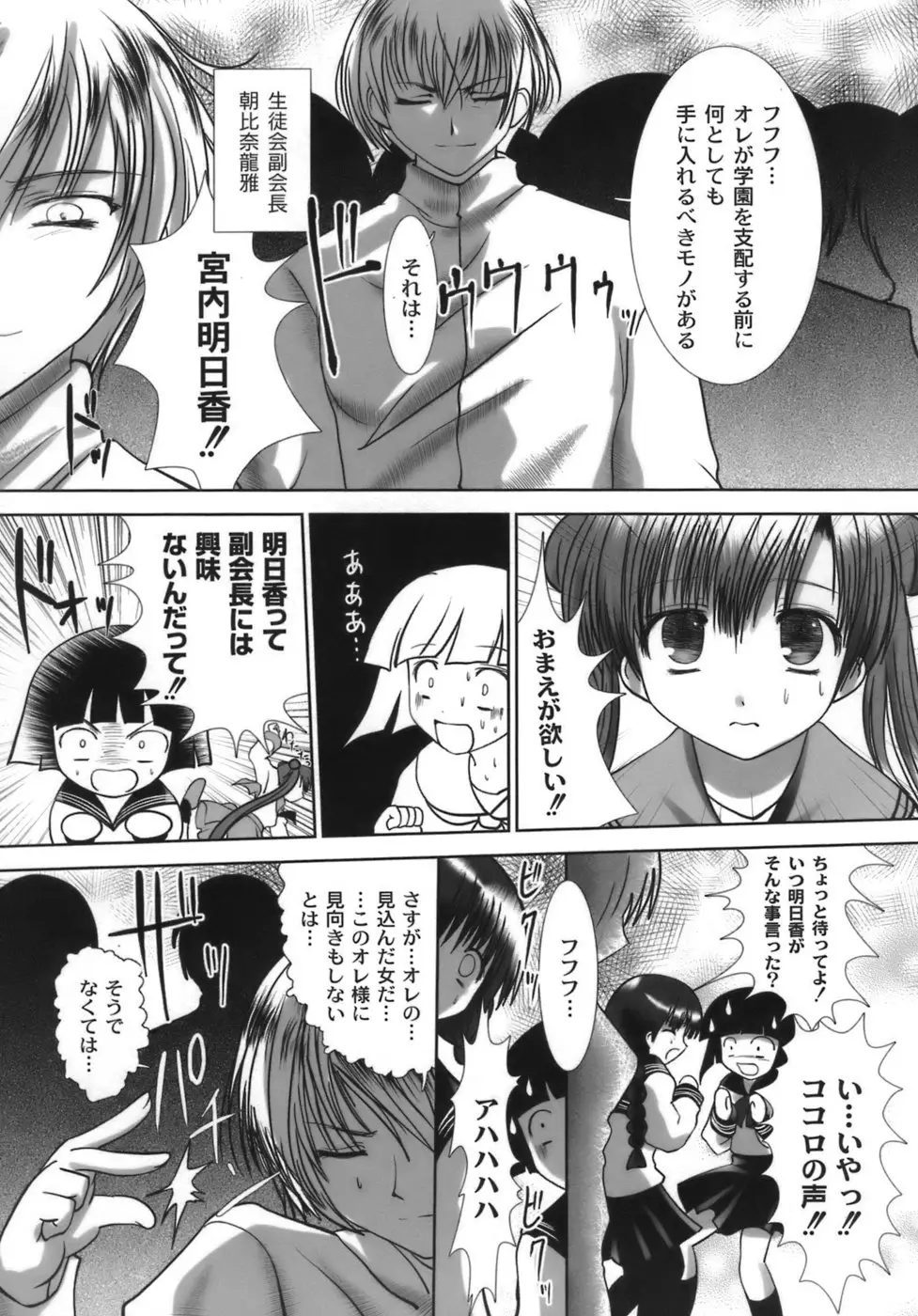 Page 78