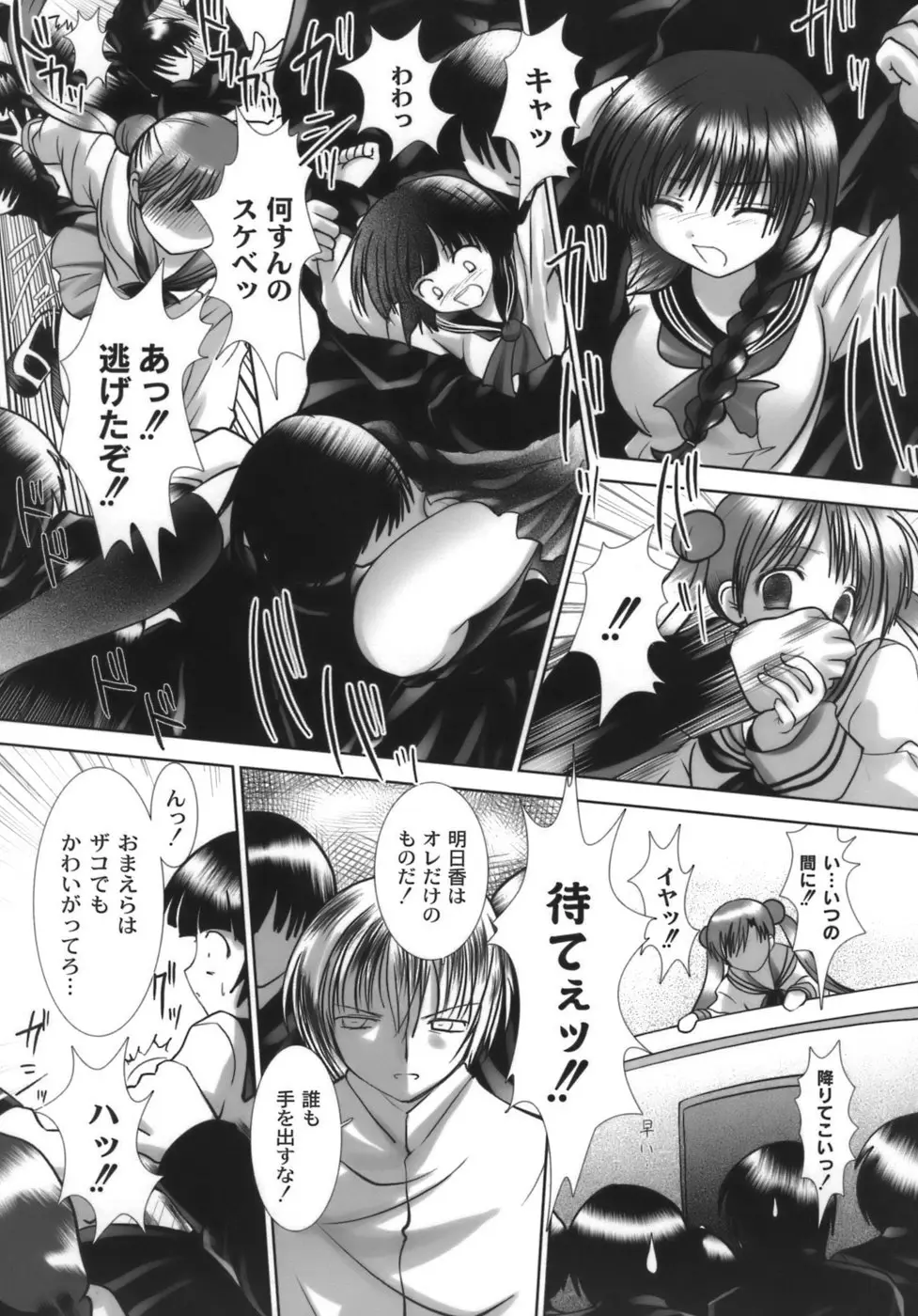 Page 79
