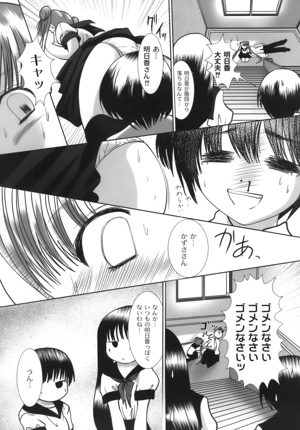 Page 96