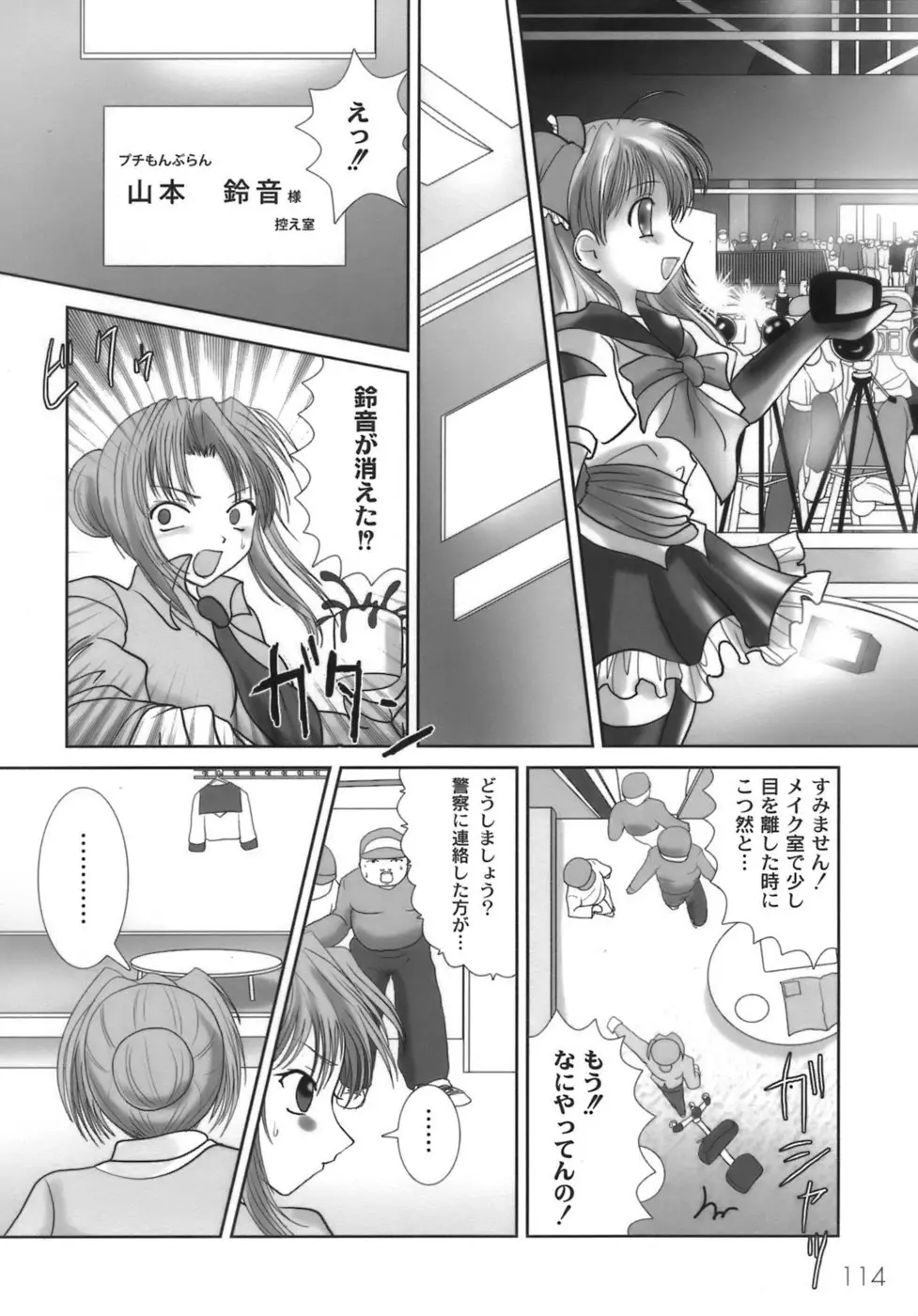 Page 117