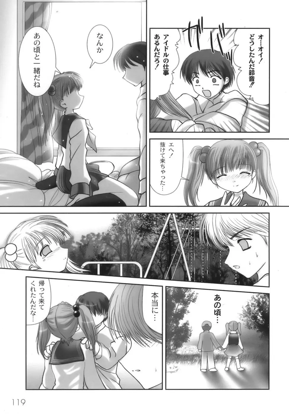 Page 122