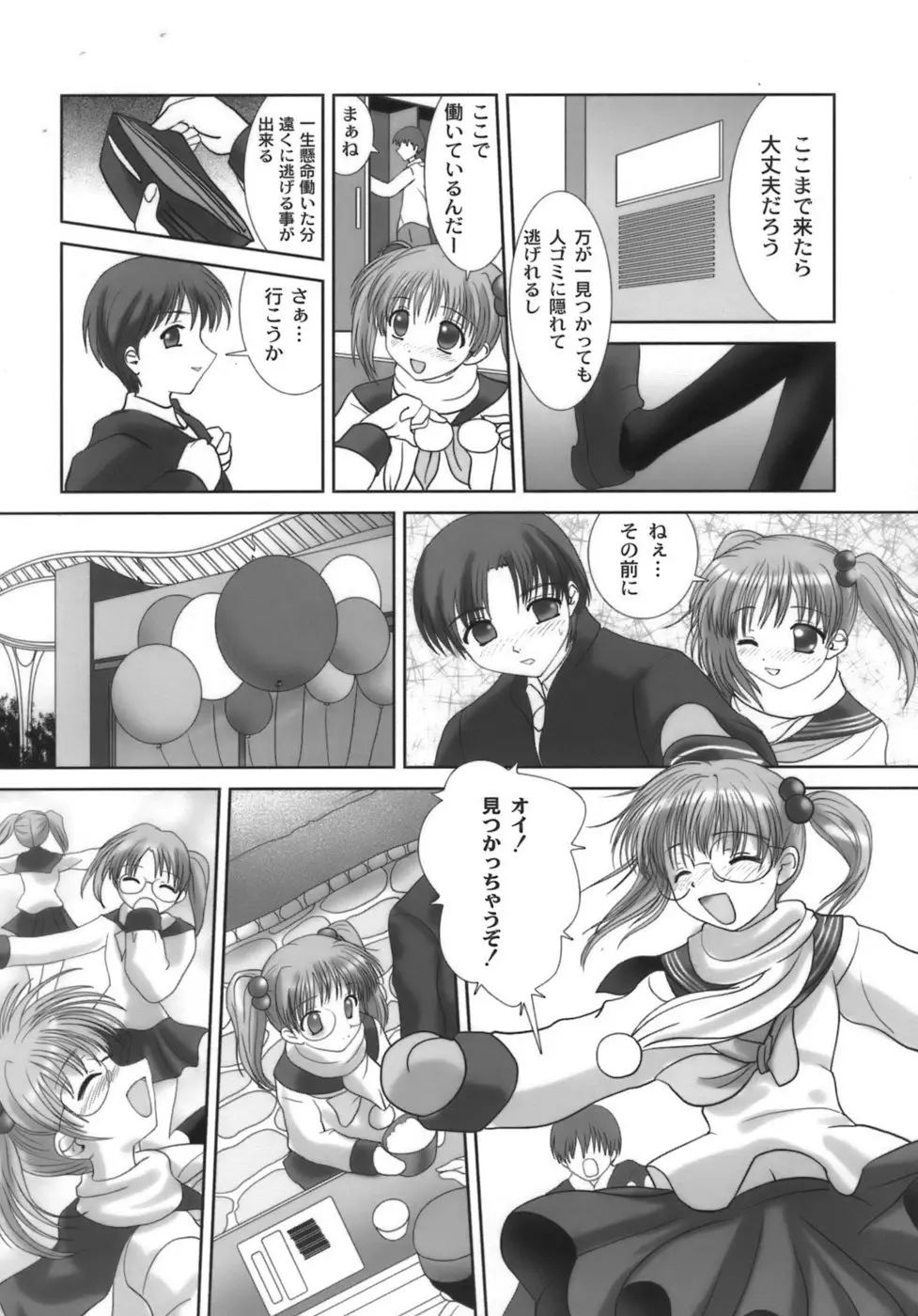 Page 127