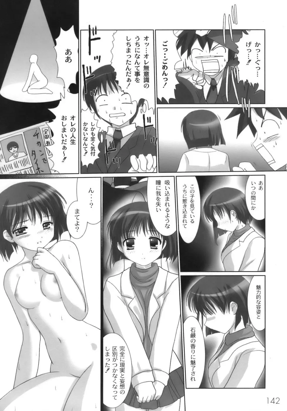 Page 145