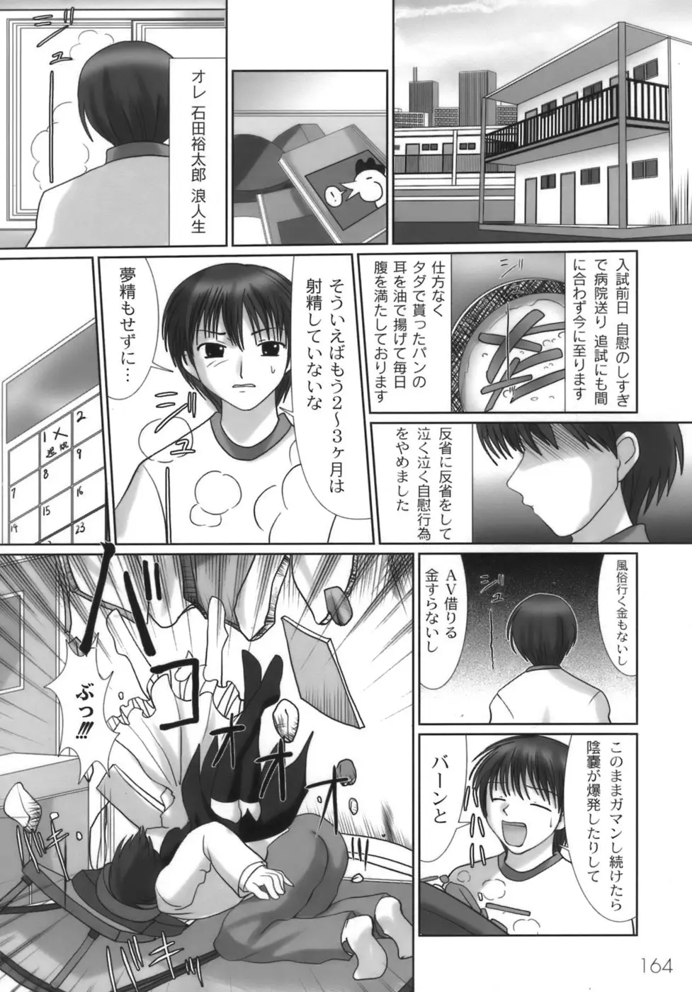 Page 167