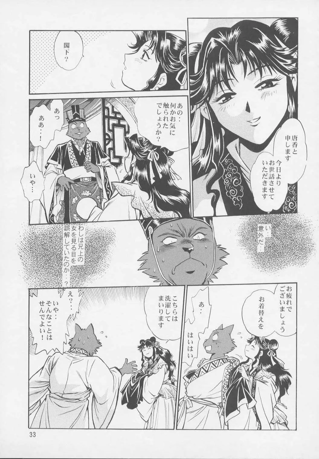 Page 32
