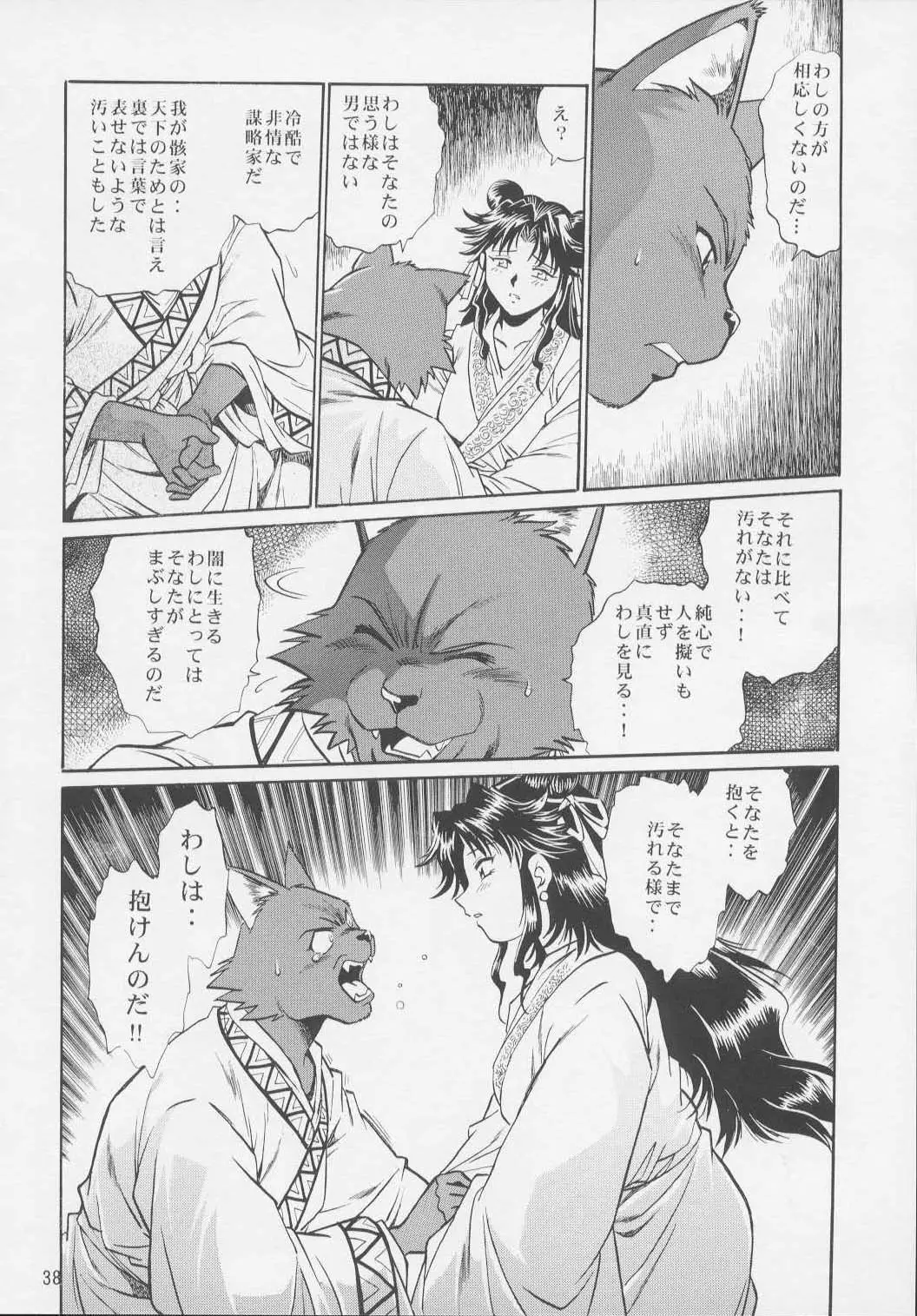 Page 36