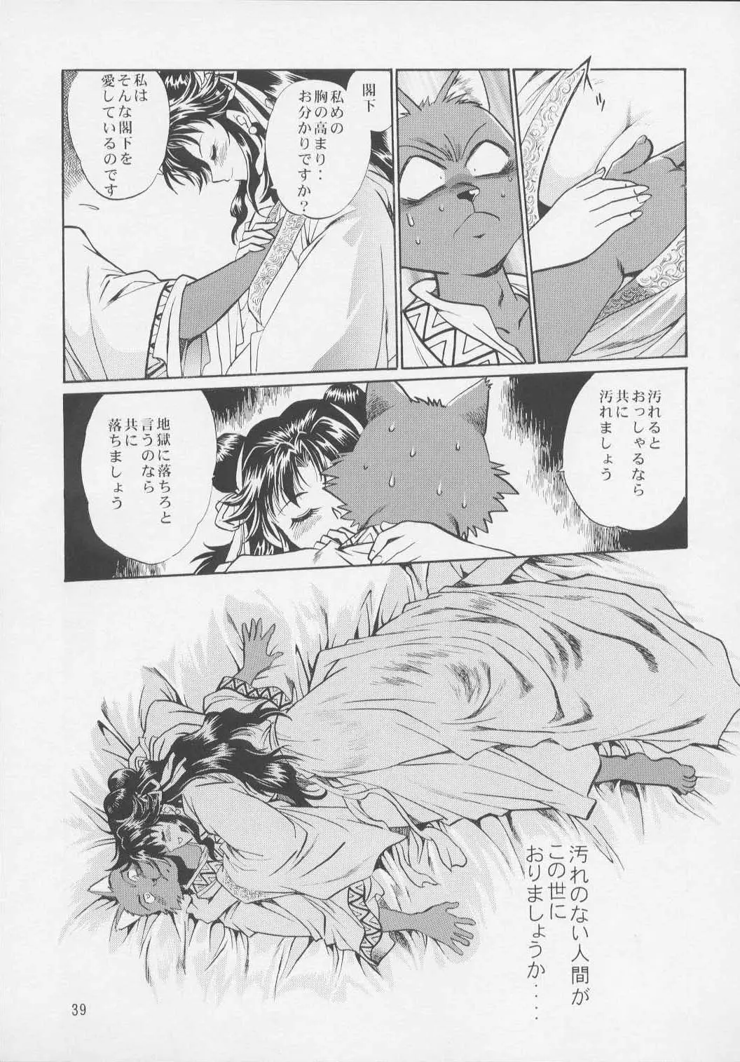 Page 37