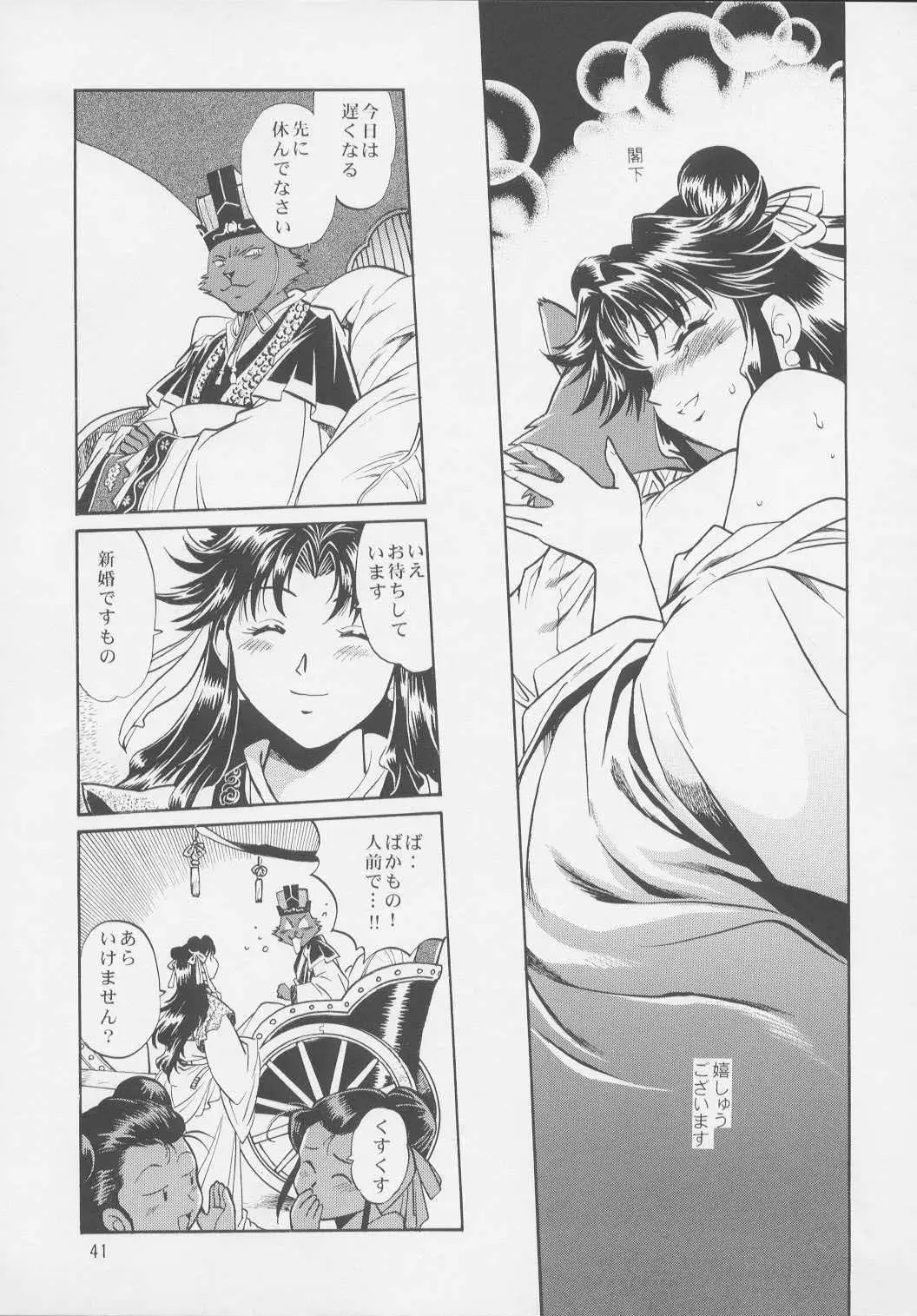 Page 39