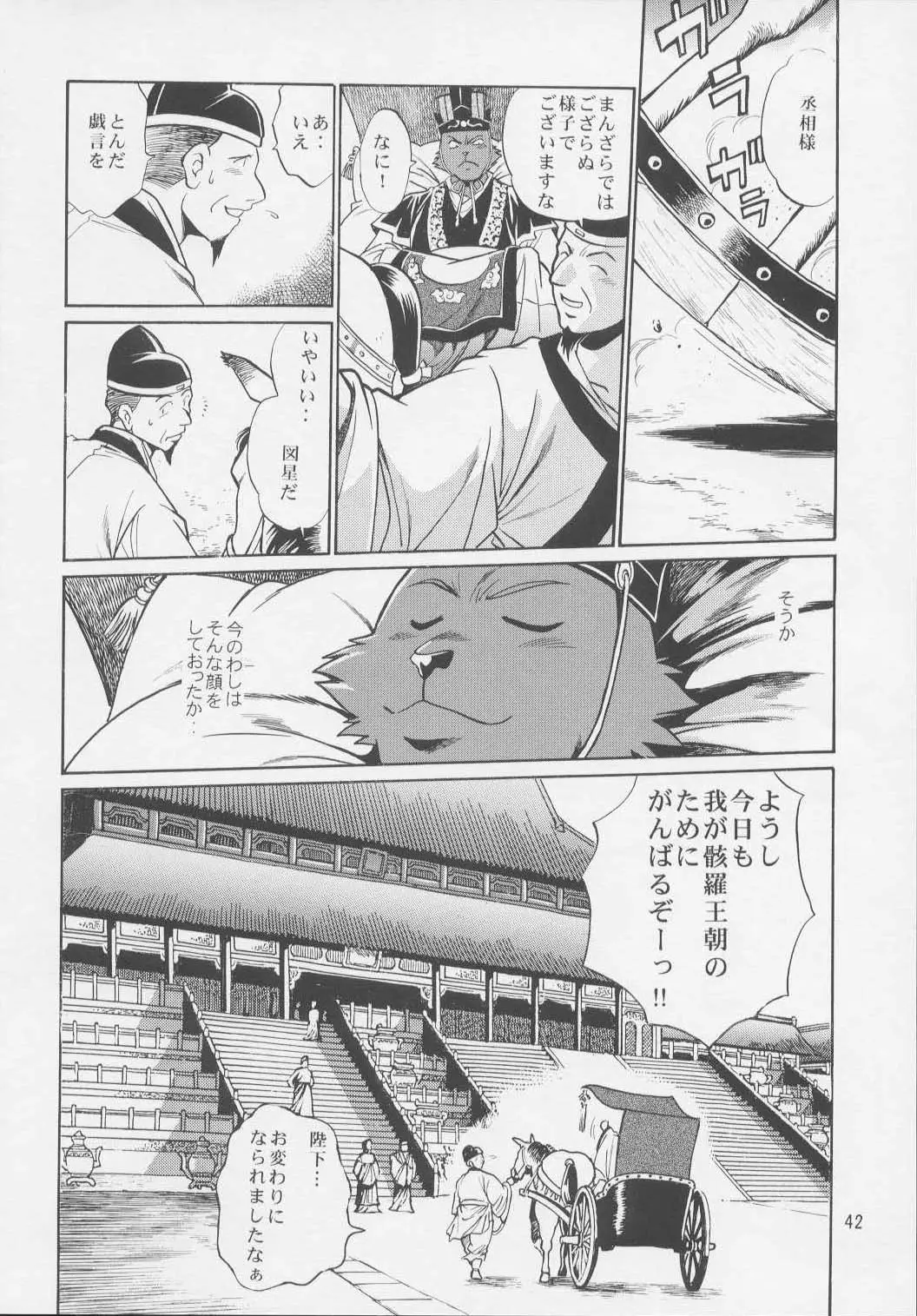 Page 40