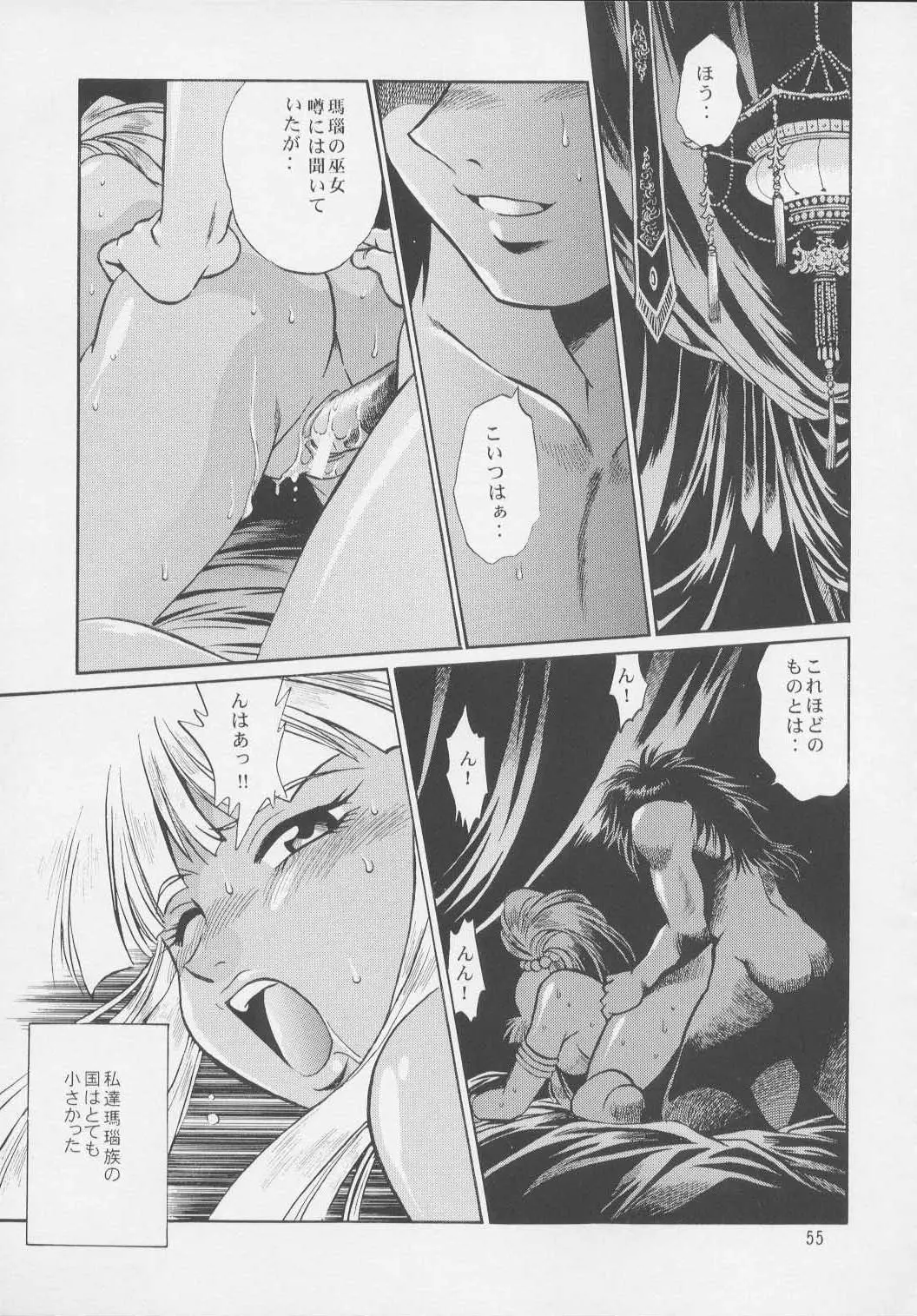 Page 53