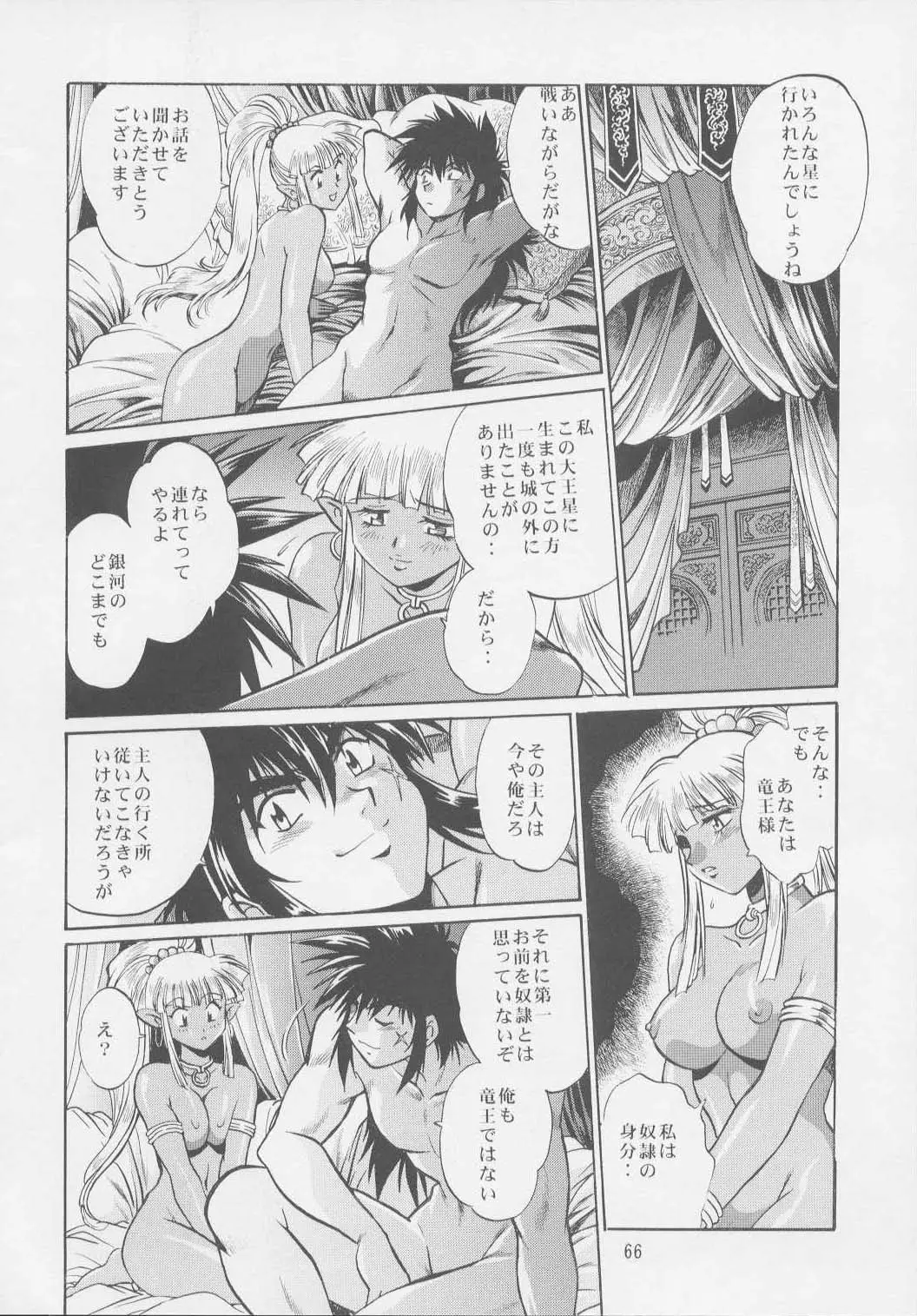 Page 64