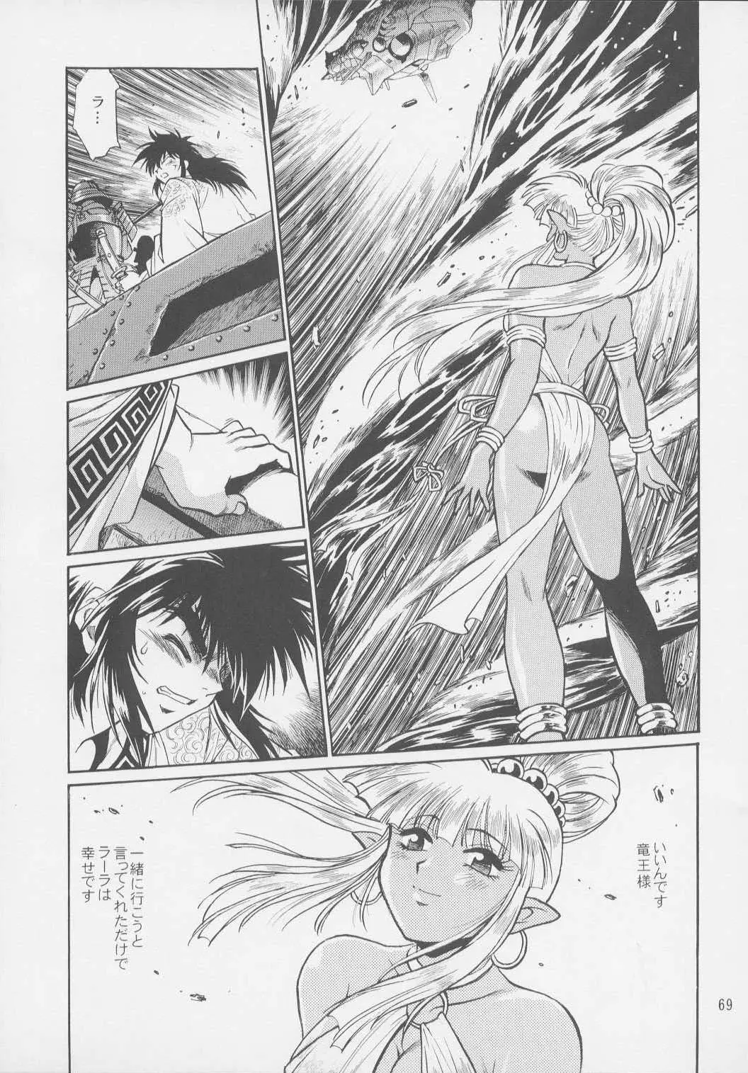 Page 67