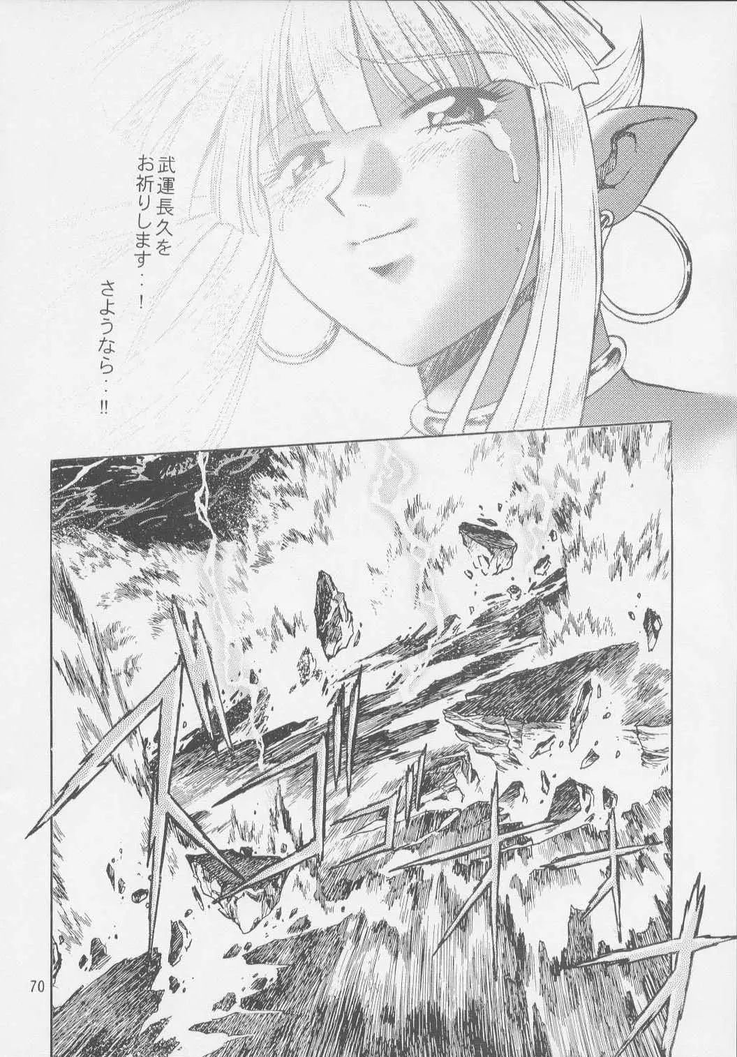 Page 68