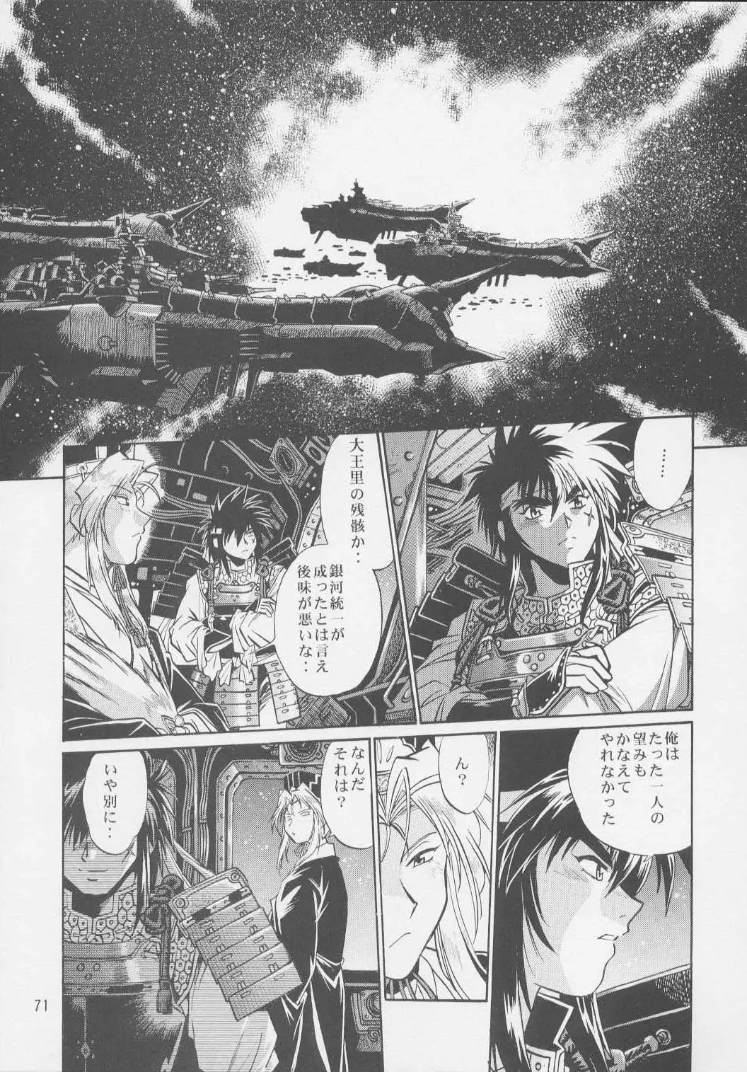 Page 69