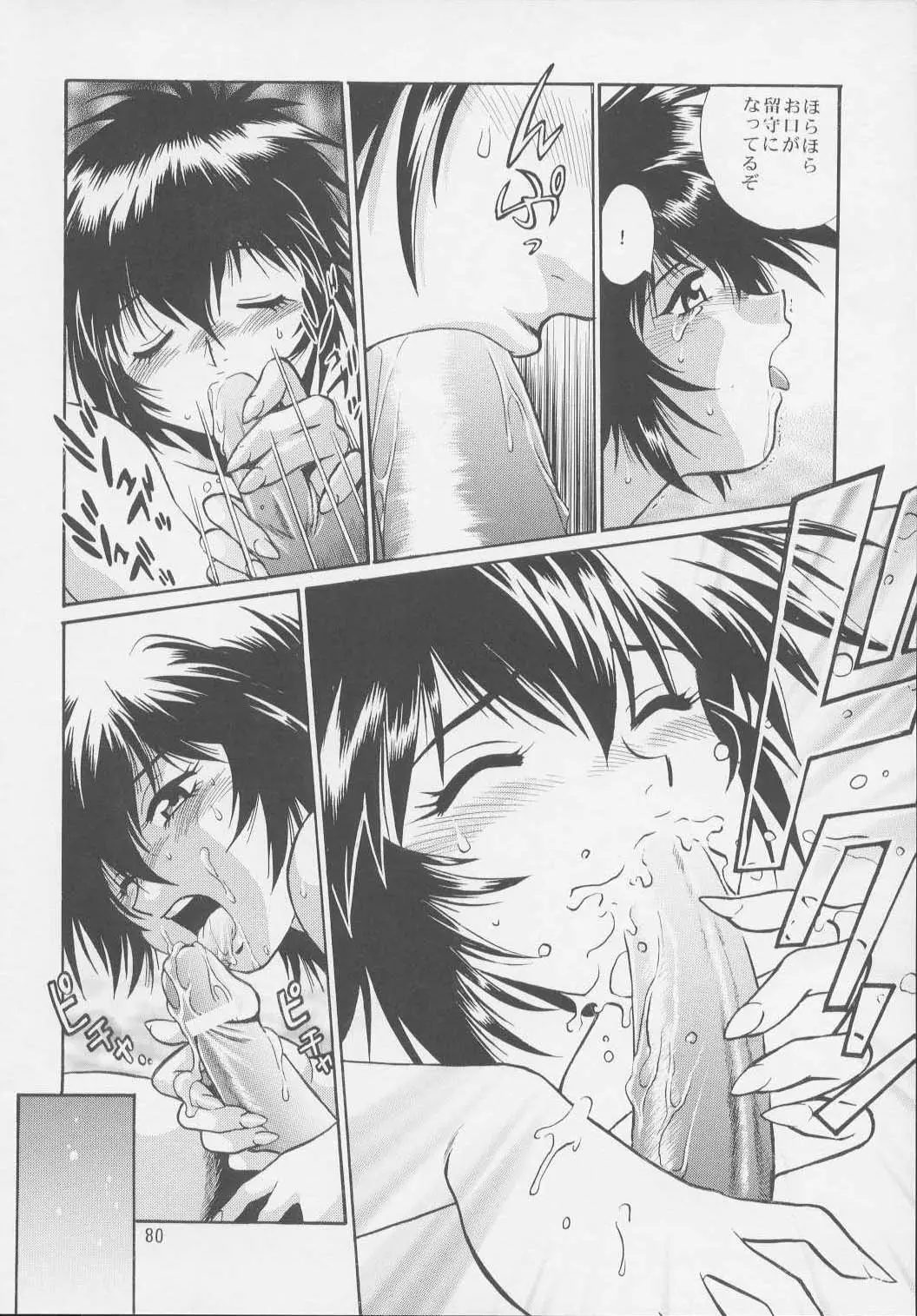 Page 78