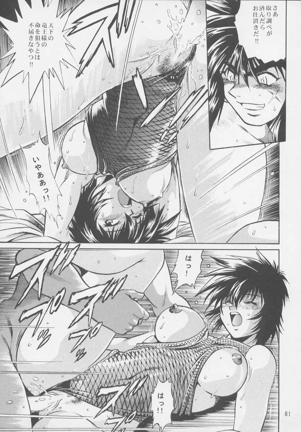 Page 79