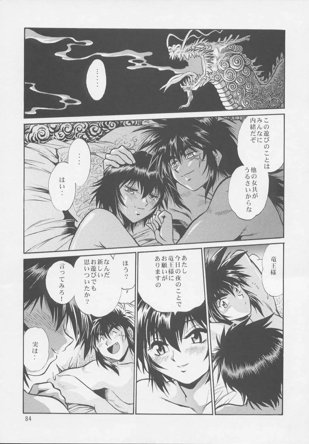 Page 82