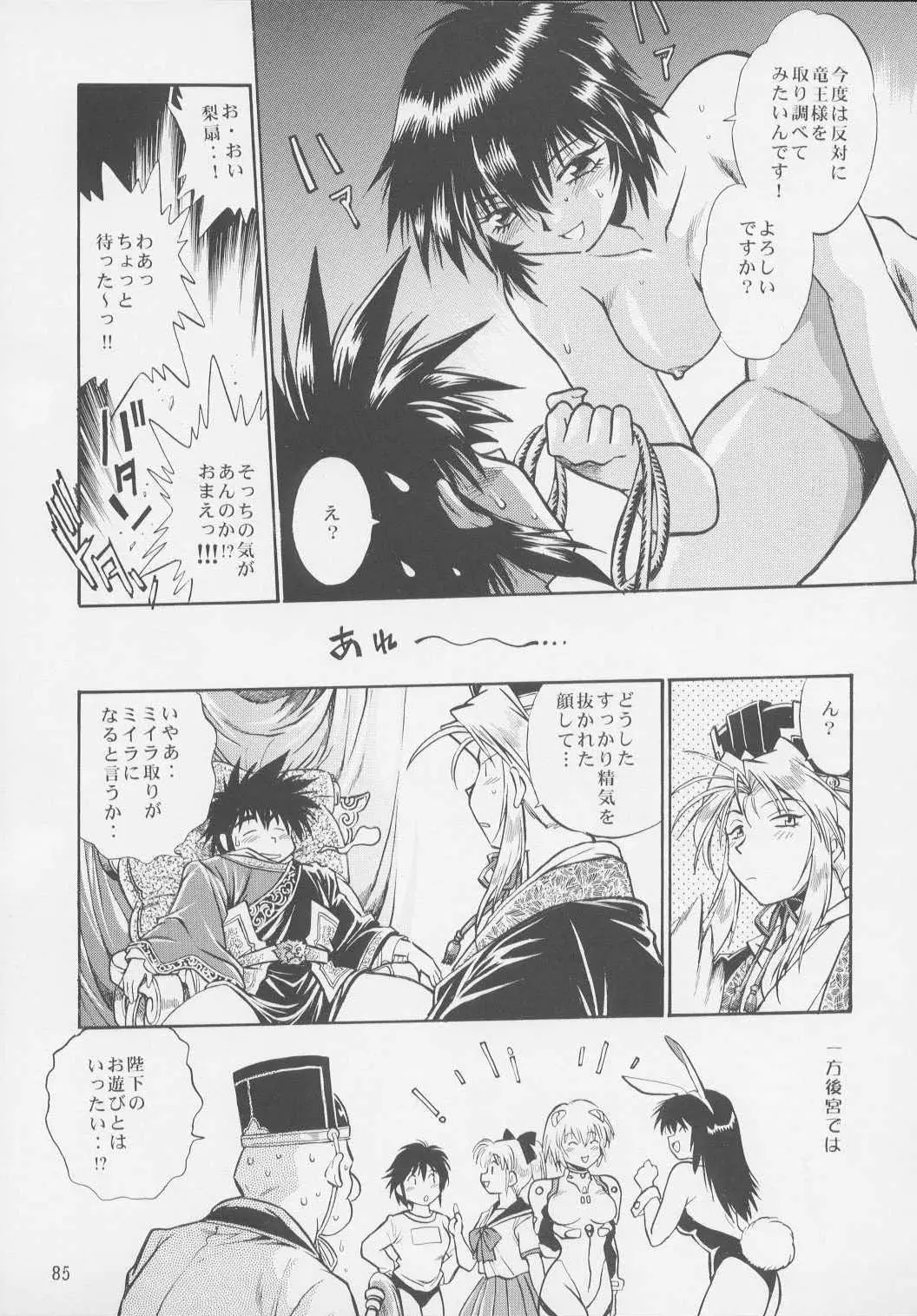 Page 83