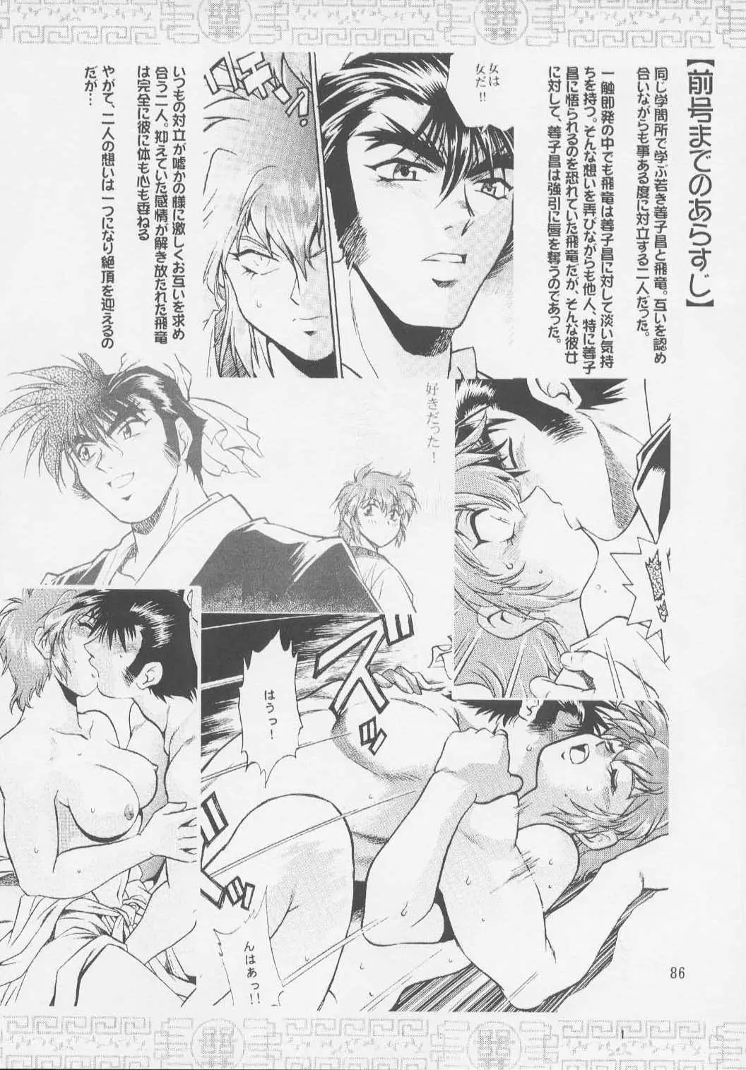 Page 84