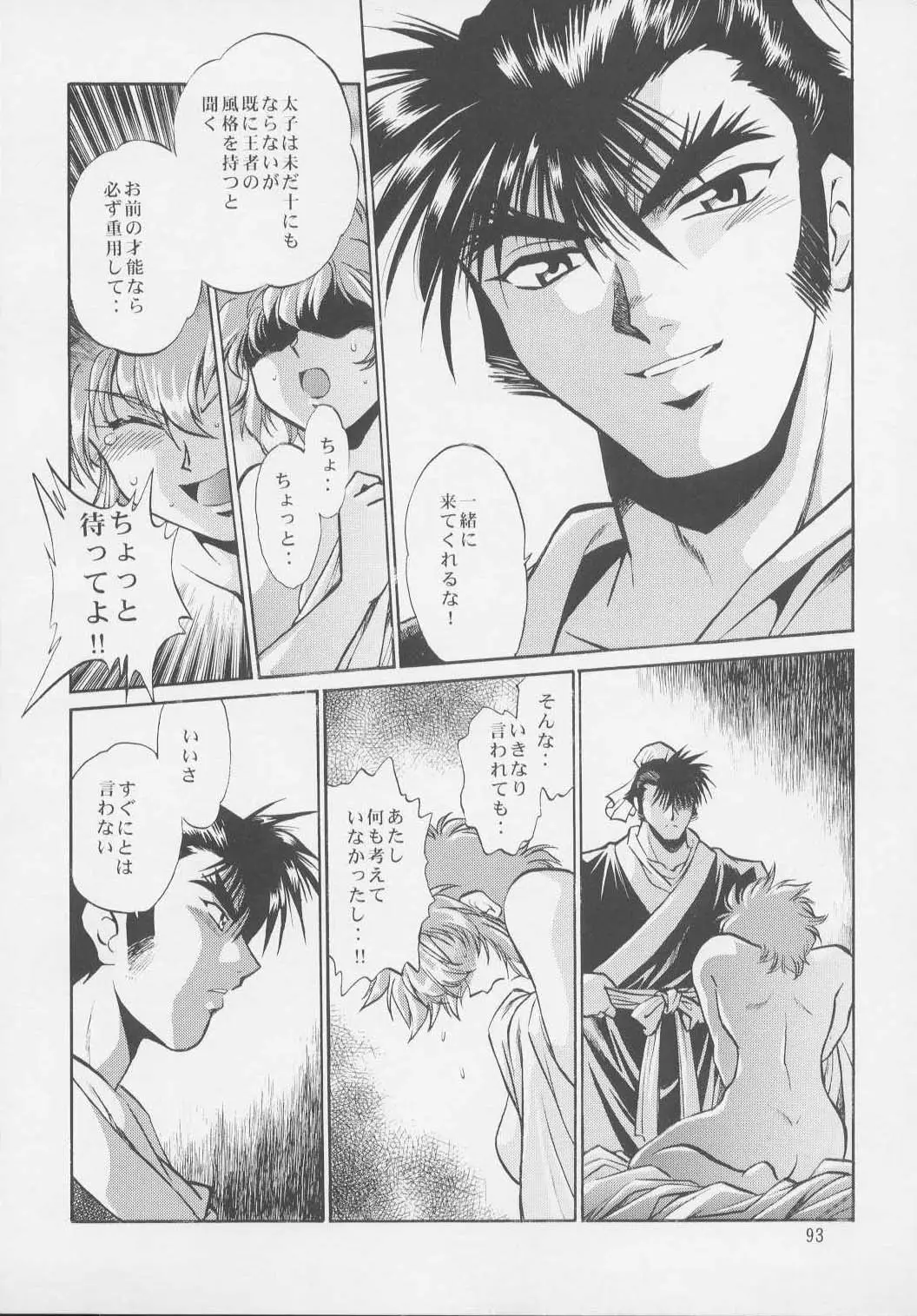 Page 91