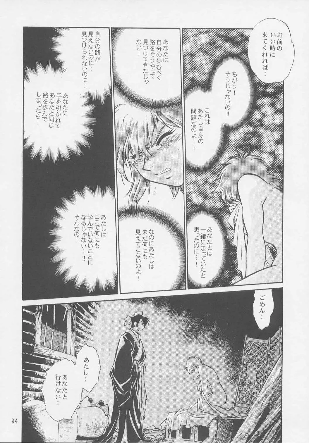 Page 92