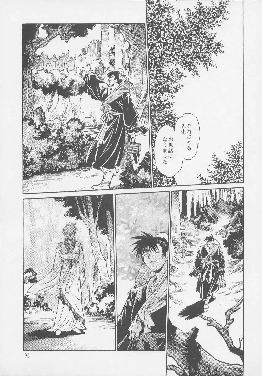 Page 93