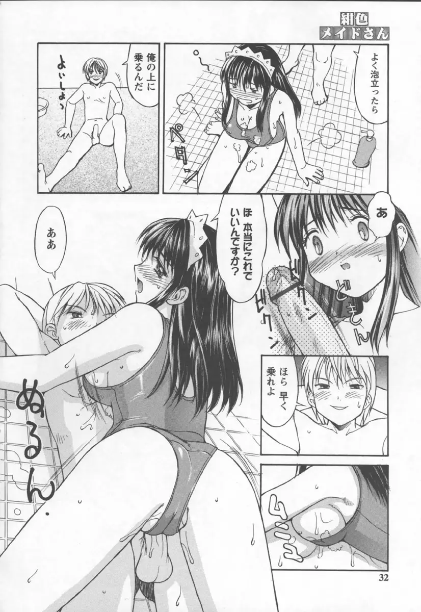 Page 32