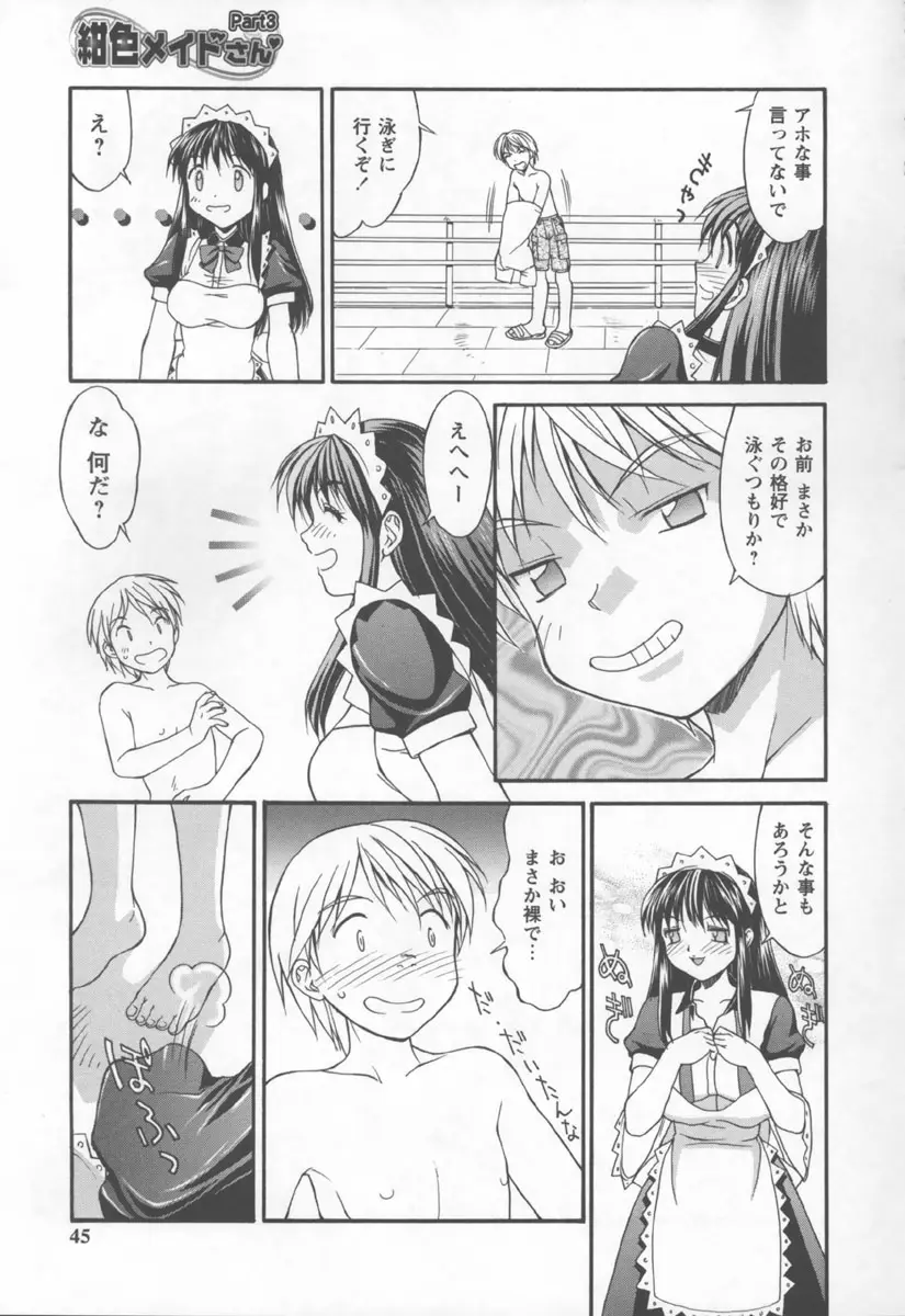 Page 45