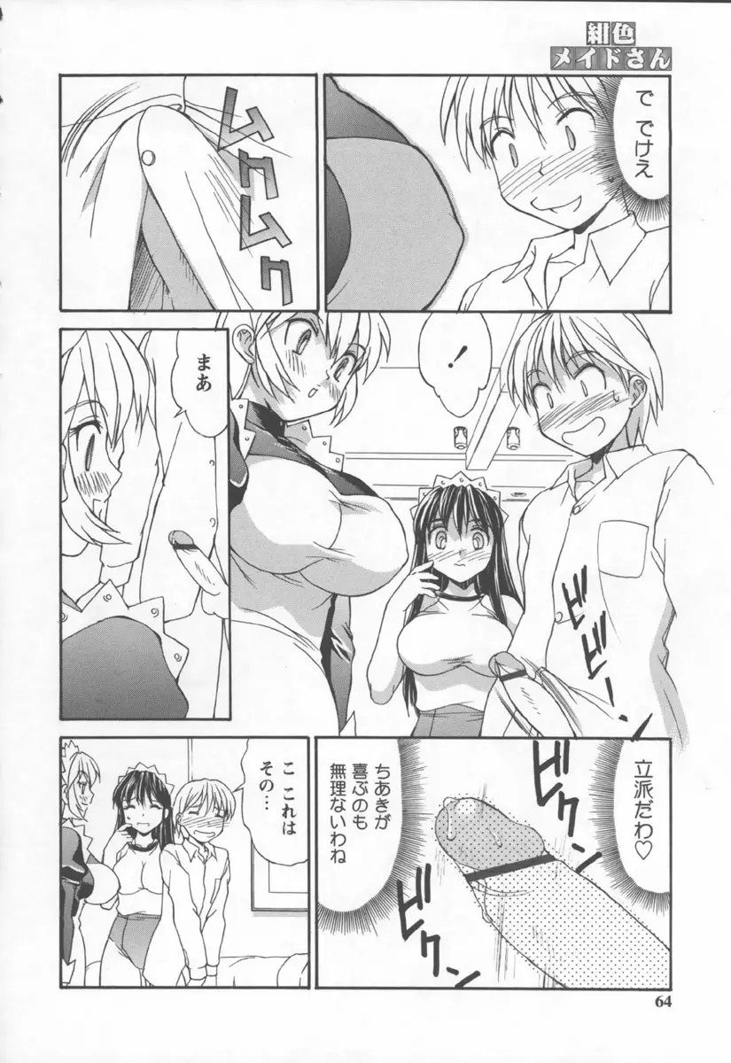 Page 64