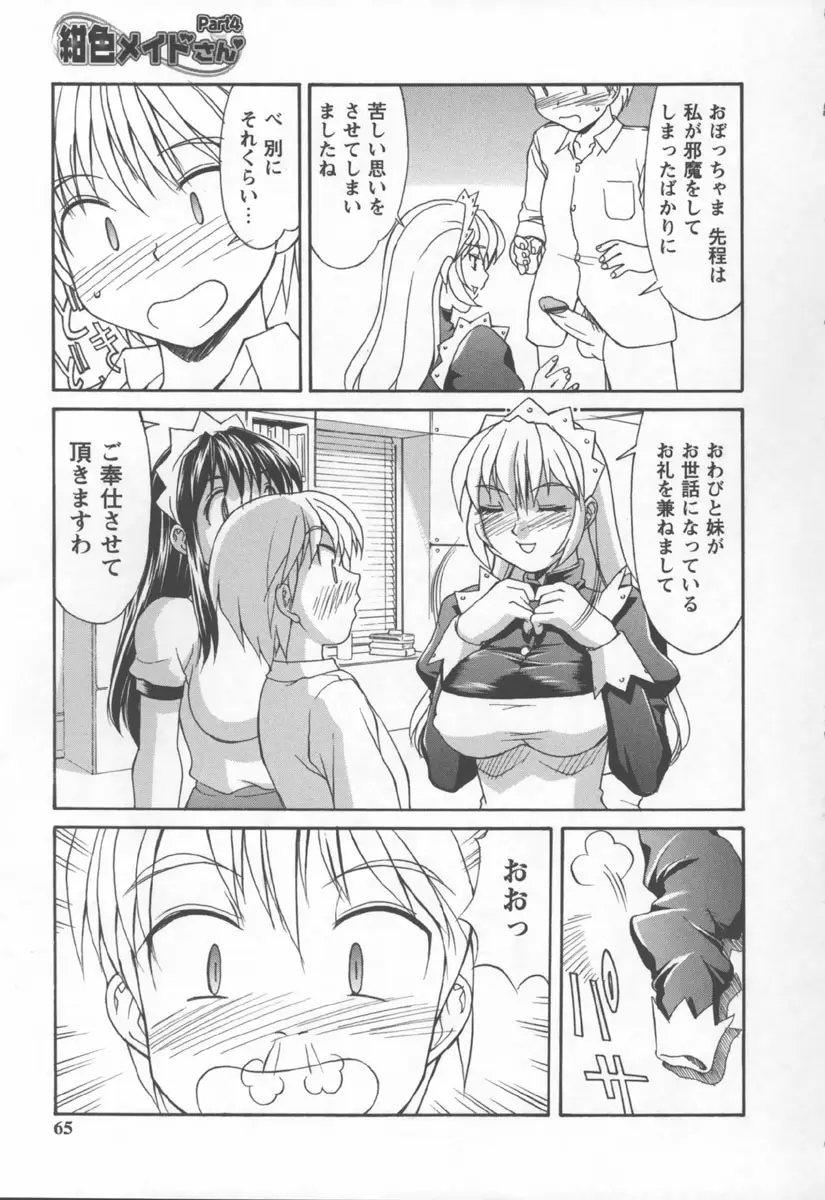 Page 65