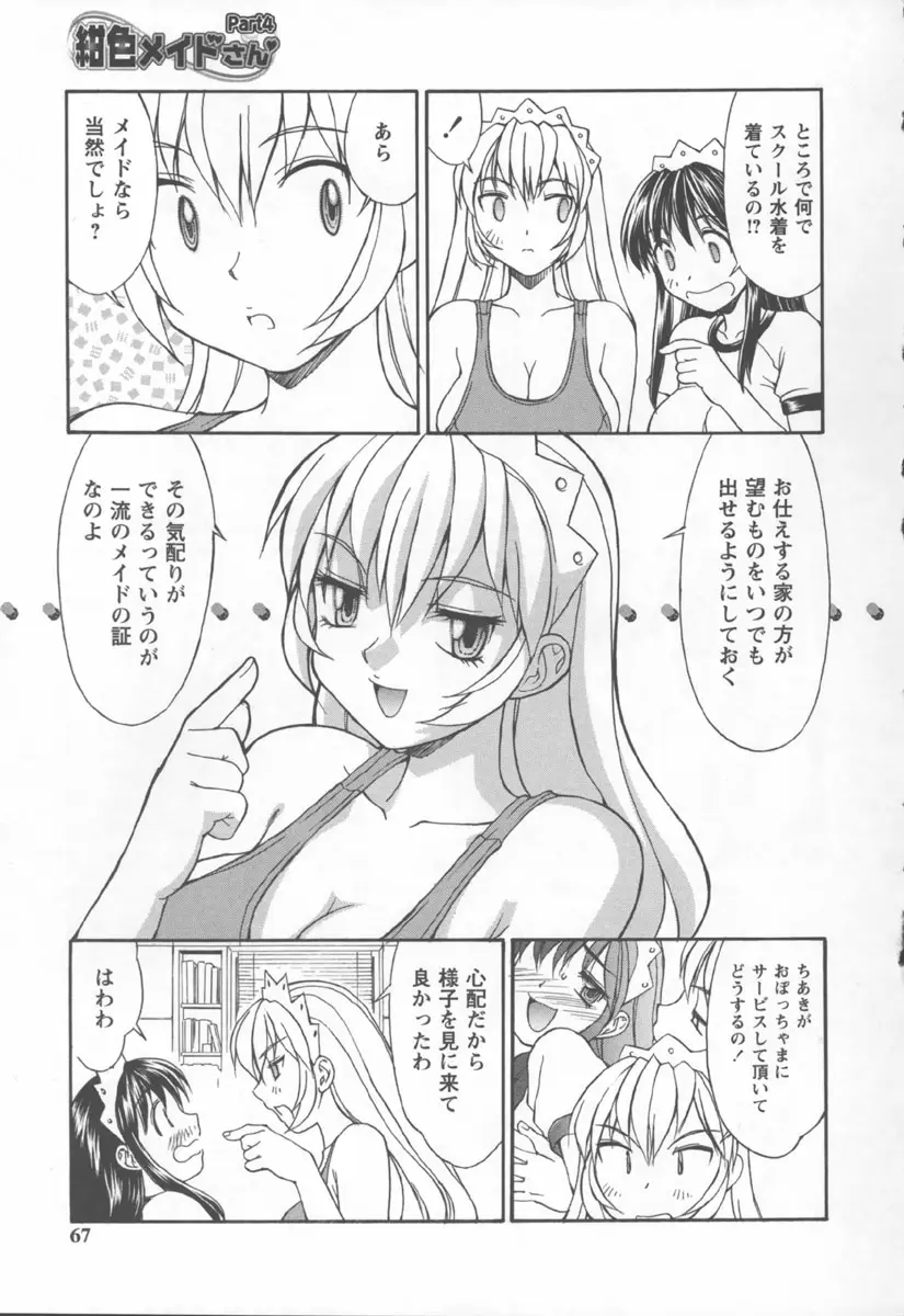 Page 67