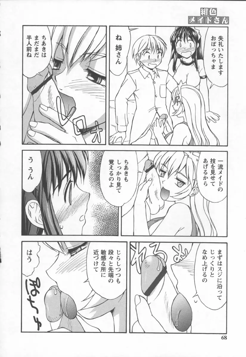 Page 68