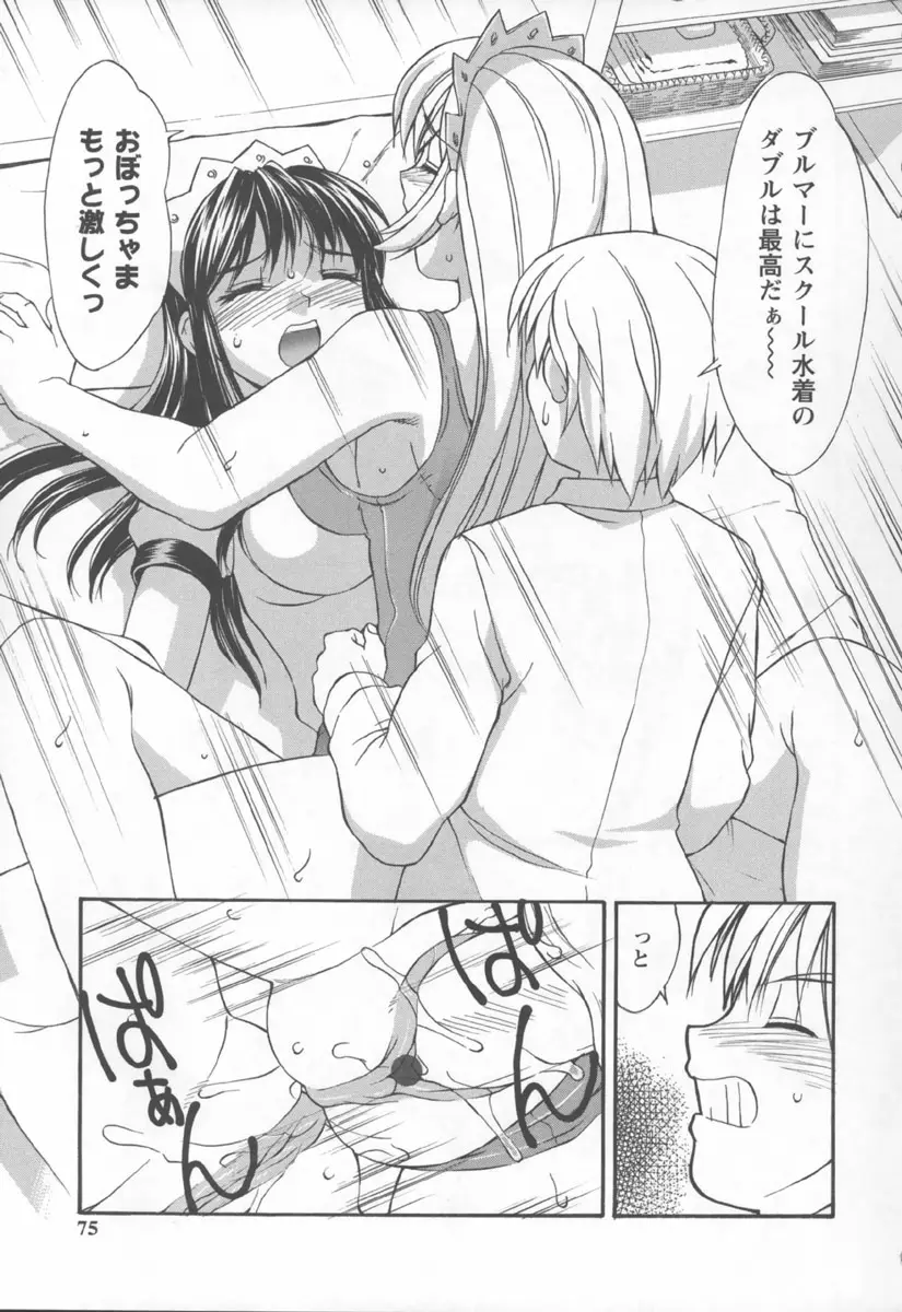 Page 75