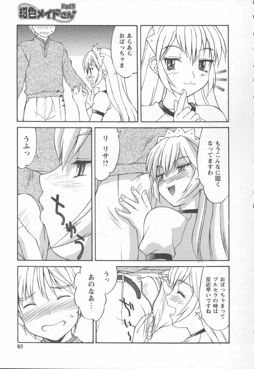 Page 85
