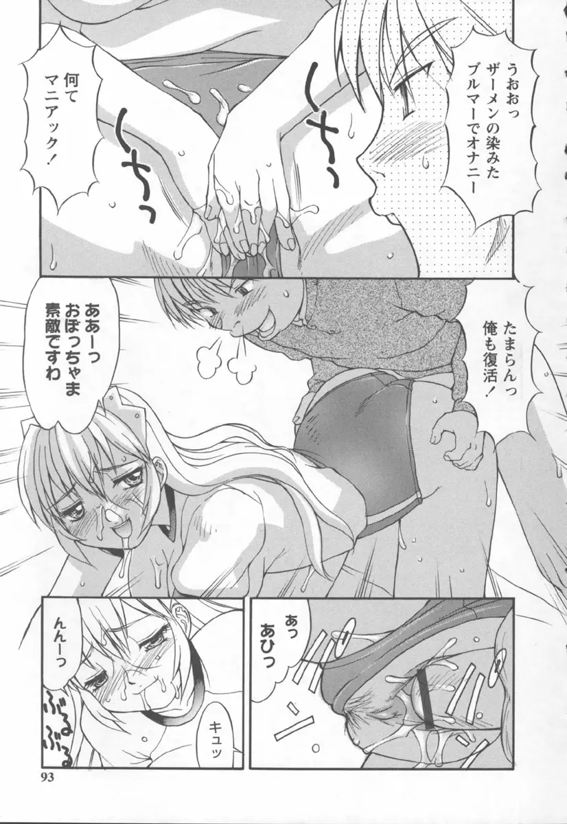 Page 93