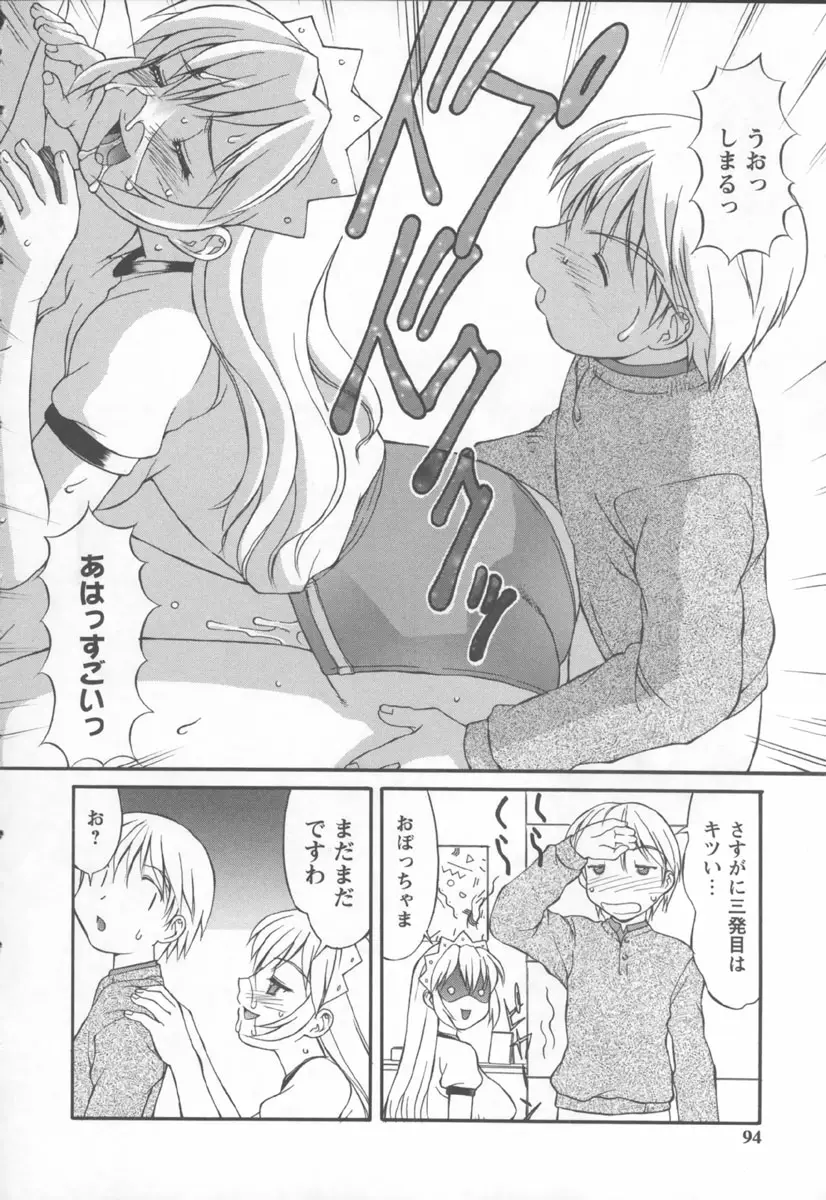 Page 94